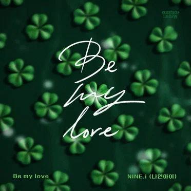 Bravo, My Life OST Part.23