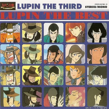 LUPIN The Best by Various Artists - album cover