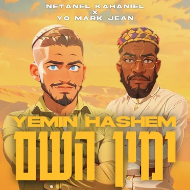 Netanel Kahaniel