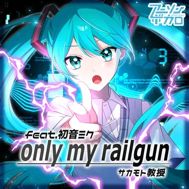 only my railgun