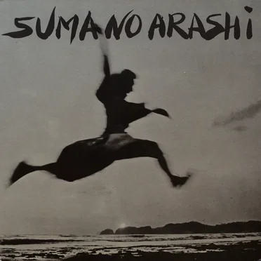 Suma no Arashi by Suma no Arashi - album cover