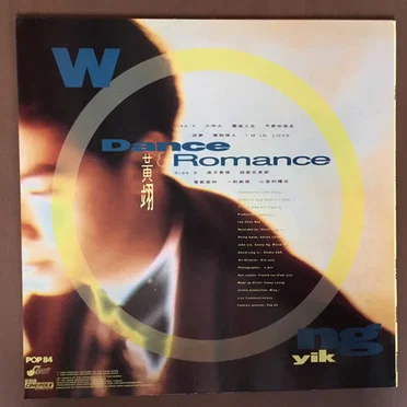 Dance & Romance by 黃翊 - album cover