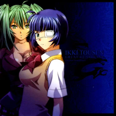 一騎当千 Great Guardians オリジナルサウンドトラック