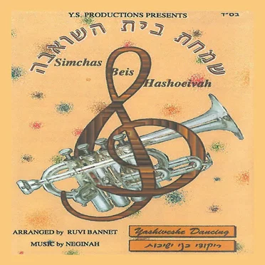 Neginah Orchestra
