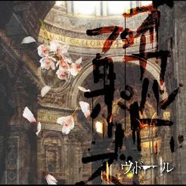 オカルトプロポーズ