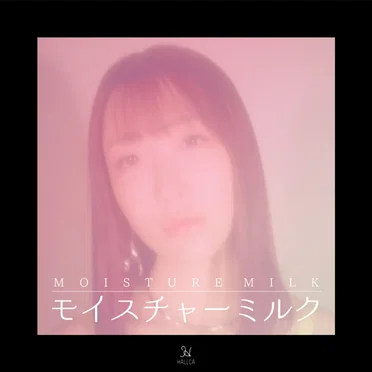 モイスチャーミルク
