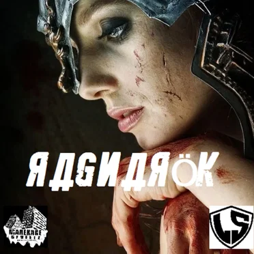 Ragnarök