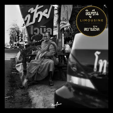 Siam Roads by Limousine - album cover