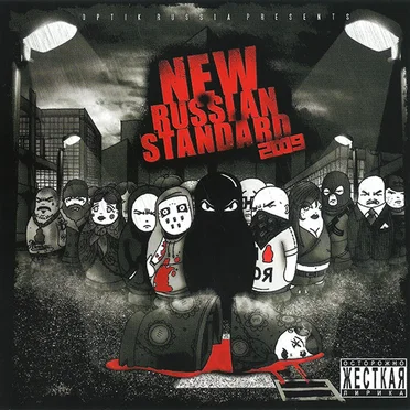 Optik Russia presents: New Russian Standard by Various Artists - album cover
