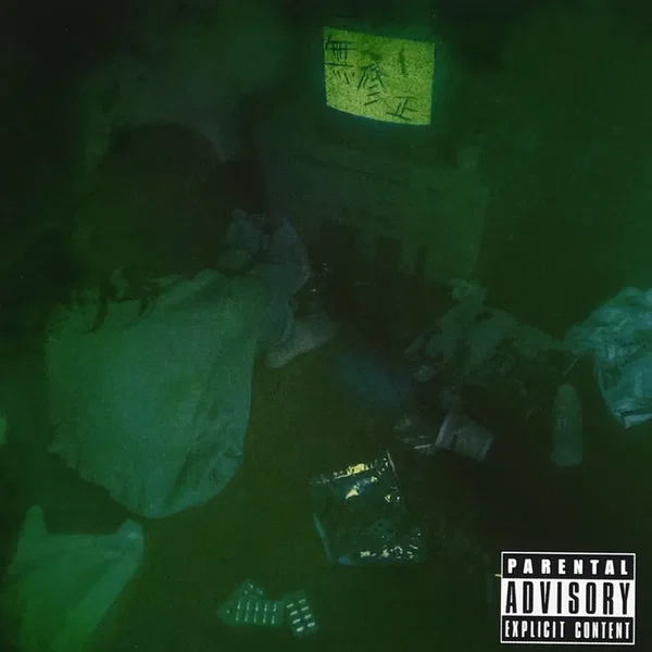 無修正-II-