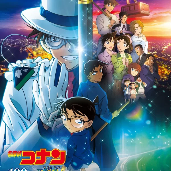 名探偵コナン『100万ドルの五稜星』 オリジナル・サウンドトラック