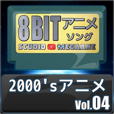 2000’s Anime 8bit, Vol. 04