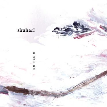 hiizurushinji by shuhari - album cover