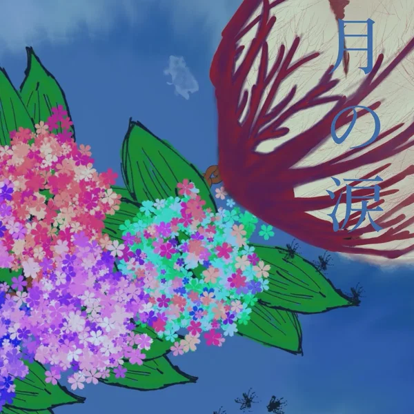 月の涙 (Self Mix Ver)