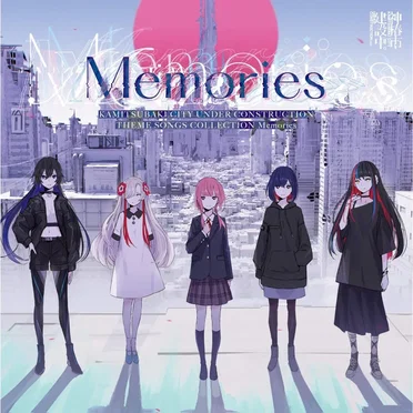 Memories KAMITSUBAKI CITY UNDER CONSTRUCTION THEME SONGS COLLECTION by Various Artists - album cover
