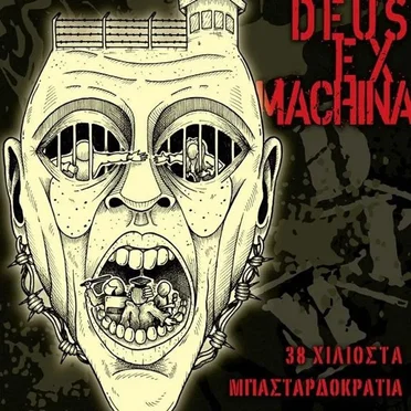 38 Χιλιοστά / Μπασταρδοκρατία