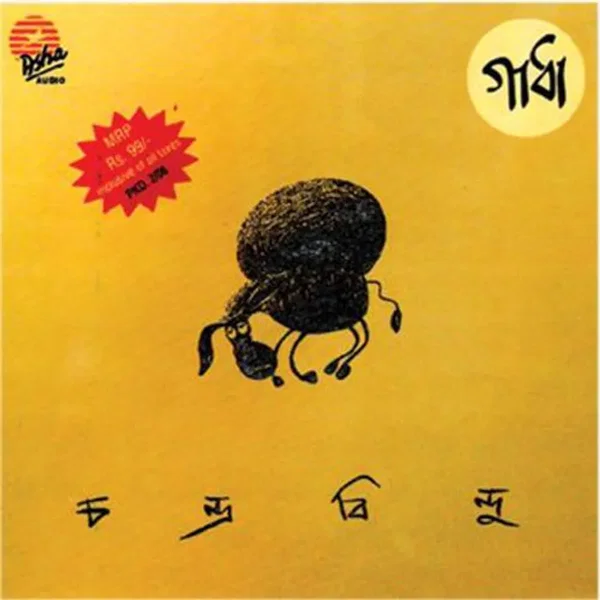 Gadha