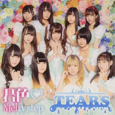 君色♡Melty step