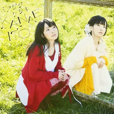 ミアゲタケシキ