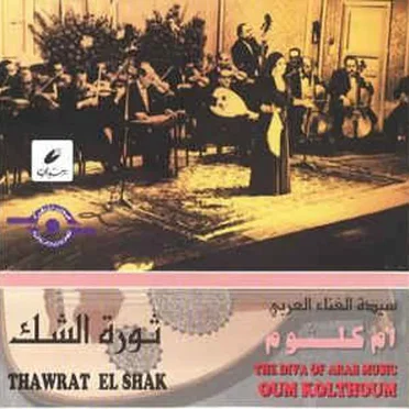 Thawrat el Shak
