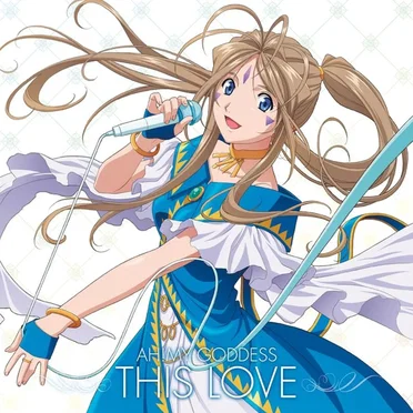 「THIS LOVE」-オリジナルアニメーションDVD『ああっ女神さまっ』挿入歌- by Various Artists - album cover