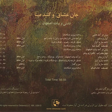 Jane Oshagh / Gonbade Mina