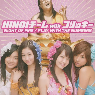 NIGHT OF FIRE / PLAY WITH THE NUMBERS