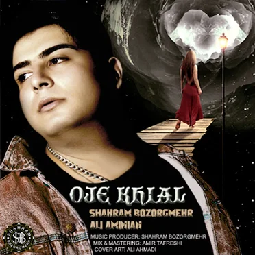 Oje Khial by Shahram Bozorgmehr - album cover
