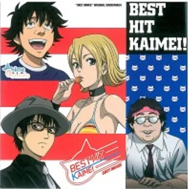 "SKET DANCE" オリジナル・サウンドトラック BEST HIT KAIMEI!
