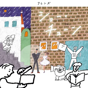 ショー・チューン