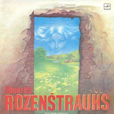 Eduards Rozenštrauhs by Eduards Rozenštrauhs - album cover