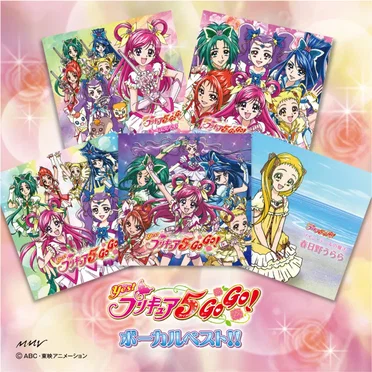 Yes! プリキュア5 GoGo! ボーカルベスト!! by Various Artists - album cover