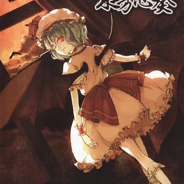 東方志奏 9th Spell -Cardinal Red- by 彩音 〜xi-on〜 - album cover