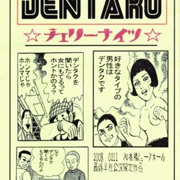 チェリーナイツ