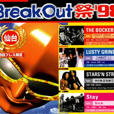 BreakOut 祭'98 仙台 by Various Artists - album cover