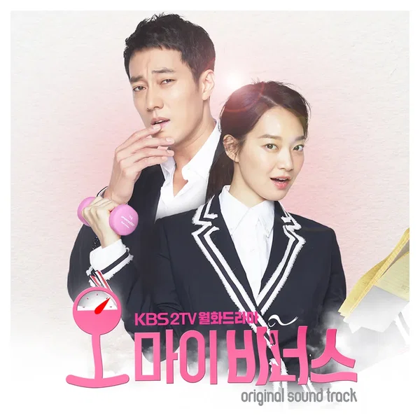 오 마이 비너스 OST Part.2