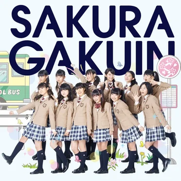 さくら学院 2013年度 〜絆〜
