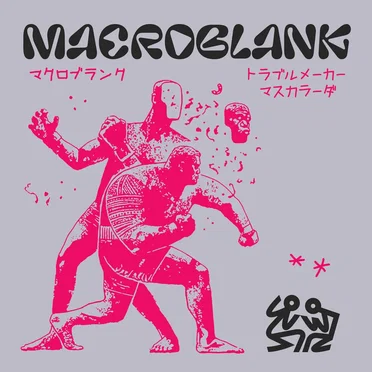 トラブルメーカー