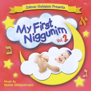 My First Niggunim 2