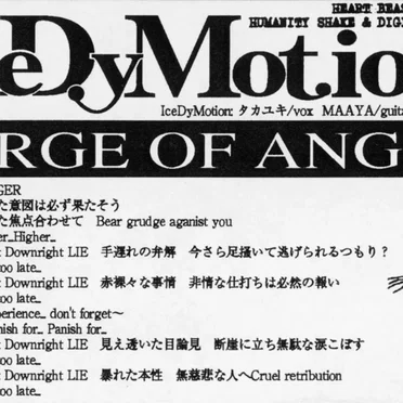SURGE OF ANGER