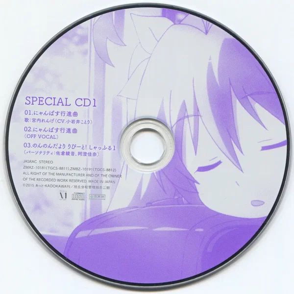 のんのんびより りぴーと いちなのん スペシャルCD