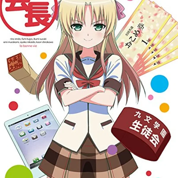 人生 第6巻 特典CD