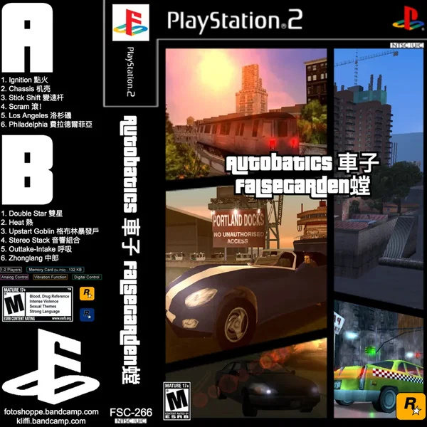 Autobatics 車子