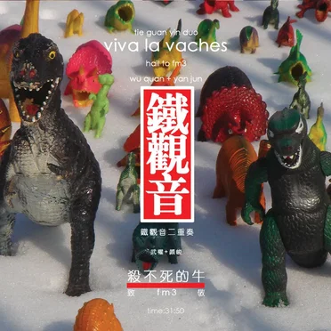 Viva La Vaches by Tie Guan Yin Duo - album cover