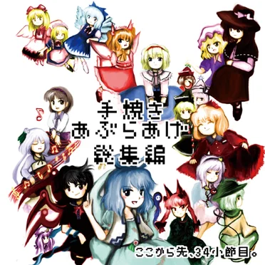 ここから先、34小節目。
