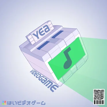 YEA VIDEOGAME by Various Artists - album cover