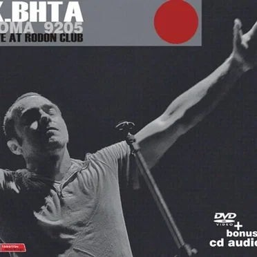 ΚΟΜΑ 9205: Live at Rodon Club