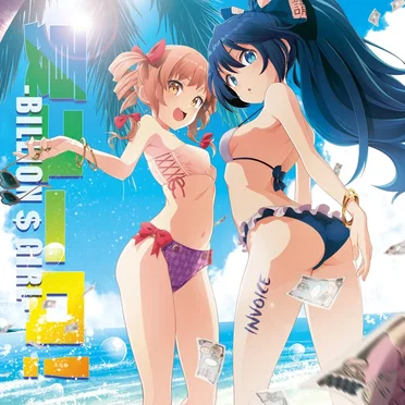 夏ユーロ！ -BILLION $ GIRL-