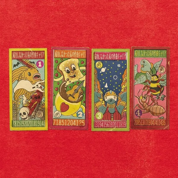 My Failed Songwriting Career, Volume 1