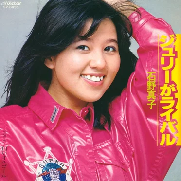 ジュリーがライバル